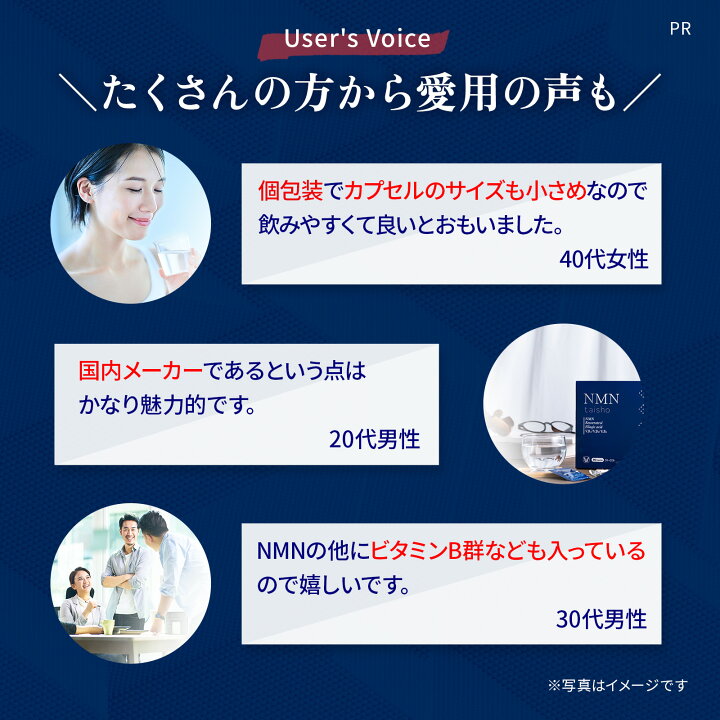 楽天市場】【公式】 大正製薬 NMN taisho 1袋3粒×30袋 90カプセル  