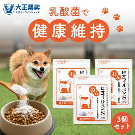【大容量サイズ】犬 乳酸菌 わんビオフェルミンS （40g×3袋）ふりかけタイプ 全犬種対応 善玉菌 ビフィズス菌 ビオフェルミン 愛犬用腸活サプリ ペット ふりかけ 愛犬