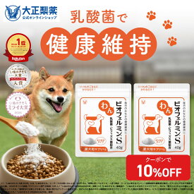 【大容量サイズ】犬 乳酸菌 わんビオフェルミンS （40g×2袋）ふりかけタイプ 全犬種対応 善玉菌 ビフィズス菌 ビオフェルミン 愛犬用腸活サプリ ペット ふりかけ 愛犬