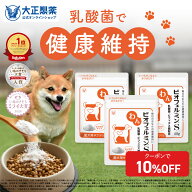 【大容量サイズ】犬 乳酸菌 わんビオフェルミンS （40g×3袋）ふりかけタイプ 全犬種対応 善玉菌 ビフィ…