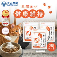 【大容量サイズ】猫 乳酸菌 にゃんビオフェルミンS （40g）3袋 ふりかけタイプ 全猫種対応 善玉菌 ビフィ…