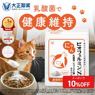 【大容量サイズ】猫 乳酸菌 にゃんビオフェルミンS（40g）1袋 ふりかけタイプ 全猫種対応 善玉菌 ビフィ…