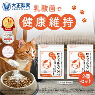 【大容量サイズ】猫 乳酸菌 にゃんビオフェルミンS （40g）2袋 ふりかけタイプ 全猫種対応 善玉菌 ビフィ…