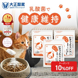 【大容量サイズ】猫 乳酸菌 にゃんビオフェルミンS （40g）3袋 ふりかけタイプ 全猫種対応 善玉菌 ビフィズス菌 タウリン ビオフェルミン 愛猫用 腸活 サプリ 腸内フローラ ペット ふりかけ 愛猫 国内製造