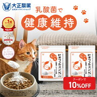 【大容量サイズ】猫 乳酸菌 にゃんビオフェルミンS （40g）2袋 ふりかけタイプ 全猫種対応 善玉菌 ビフィ…