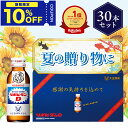 【10%OFFクーポン配布中】リポビタンD 感謝箱 100mL×30本 送料無料 ギフト 贈り物 送料無料 取引先 家族 恋人 友人 …