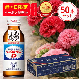 楽天市場】【公式】大正製薬 リポビタンクール 100mL× 50本 冷涼感ある 