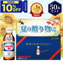 【10%OFFクーポン配布中】リポビタンD 感謝箱 100ml 50本 セット 送料無料 ギフト 贈り物 送料無料 取引先 家族 親戚 …