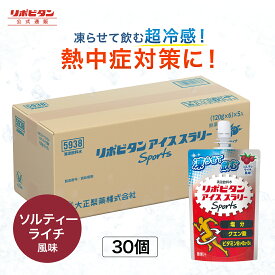 ソルティーライチ風味 アイススラリー 大正製薬 リポビタン 30袋 栄養ドリンク 飲み物 スポーツ ドリンク スポドリ 冷凍 熱中症対策 クエン酸 スポーツ飲料 アイス 栄養補給 水分補給 ランニング マラソン 部活 熱中症予防 清涼飲料