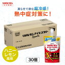 ハニーレモン風味 アイススラリー 大正製薬 リポビタン Sports 30袋 栄養ドリンク 飲み物 スポーツ ドリンク スポドリ…