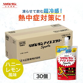 ハニーレモン風味 アイススラリー 大正製薬 リポビタン Sports 30袋 栄養ドリンク 飲み物 スポーツ ドリンク スポドリ 冷凍 熱中症対策 クエン酸 スポーツ飲料 アイス 栄養補給 水分補給 部活 熱中症予防 清涼飲料 アミノ酸