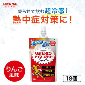 りんご風味 アイススラリー 大正製薬 リポビタン Sports 18袋 栄養ドリンク 飲み物 スポーツ ドリンク スポドリ 冷凍 熱中症対策 クエン酸 スポーツ飲料 アイス 栄養補給 水分補給 凍らせる 部活 熱中症予防 清涼飲料 アミノ酸 ビタミン