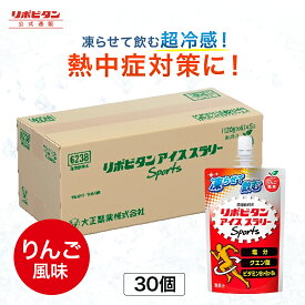 りんご風味 アイススラリー 大正製薬 リポビタン Sports 30袋 栄養ドリンク 飲み物 スポーツ ドリンク スポドリ 冷凍 熱中症対策 クエン酸 スポーツ飲料 アイス 栄養補給 水分補給 ランニング マラソン 熱中症予防 清涼飲料