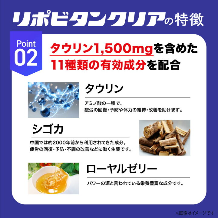 楽天市場】【大正製薬】リポビタンクリア 60本 目の疲れ 目の疲労 眼精 