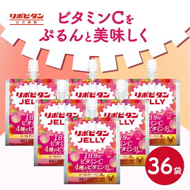 大正製薬 リポビタンゼリーVC 36袋 ピーチ＆マンゴー風味 ビタミンC ビタミンB ローヤルゼリー クエン酸 90Kcal