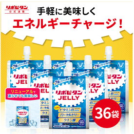 大正製薬 リポビタンゼリー 180g×36袋 1袋180kcal エネルギー摂取 ローヤルゼリー クエン酸 アルギニン 脂質ゼロ 美味しい エナジー風味 朝食 通勤 運動 手軽 ゼリー飲料 アンチ・ドーピング認証 インフォームド・チョイス認証