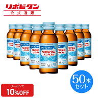 【公式】大正製薬 リポビタンノンカフェ タウリン1000mg カフェインが気になる方に 100mL 50本 指定医薬…