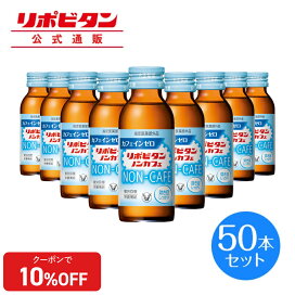 楽天市場】 アイテムから探す > リポビタン > リポビタンD : 大正製薬 
