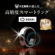 【公式】大正製薬　SOXAIRING1 シルバー 12号 14号 16号 18号 20号 22号 24号 26号 ソクサイリング スマ…