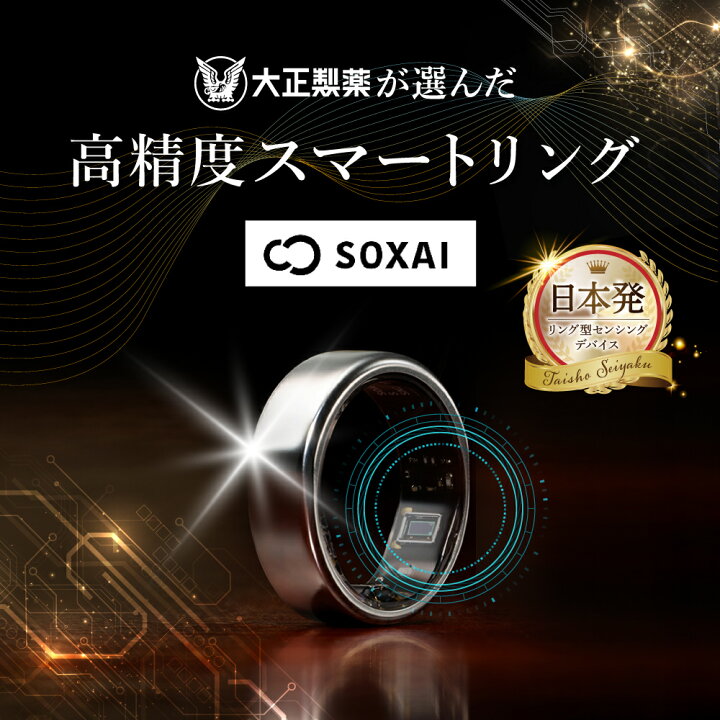 楽天市場】【公式】大正製薬 SOXAIRING1 シルバー 12号 14号 16号 18号 