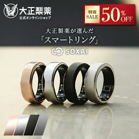 大正製薬　SOXAIRING1 4色展開 12号 14号 16号 18号 20号 22号 24号 26号 ソクサイリング スマートリング