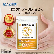 【公式】大正製薬 ビオフェルミン スマート腸活サプリ 60粒 ビフィズス菌 カテキン 機能性表示食品 サプ…