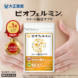 【公式】大正製薬 ビオフェルミン スマート腸活サプリ 60粒 ビフィズス菌 カテキン 機能性表示食品 サプリメント インナーケア おなか 便秘 ダイエット 脂肪 内臓脂肪 皮下脂肪 脂肪対策