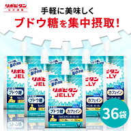 大正製薬 リポビタンゼリー パフォーマンス 36袋 ブドウ糖 カフェイン 考えるときのエネルギー摂取 ビタ…