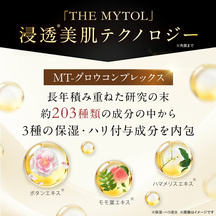 楽天市場】【公式】 大正製薬 ザ マイトル リフティングローション 