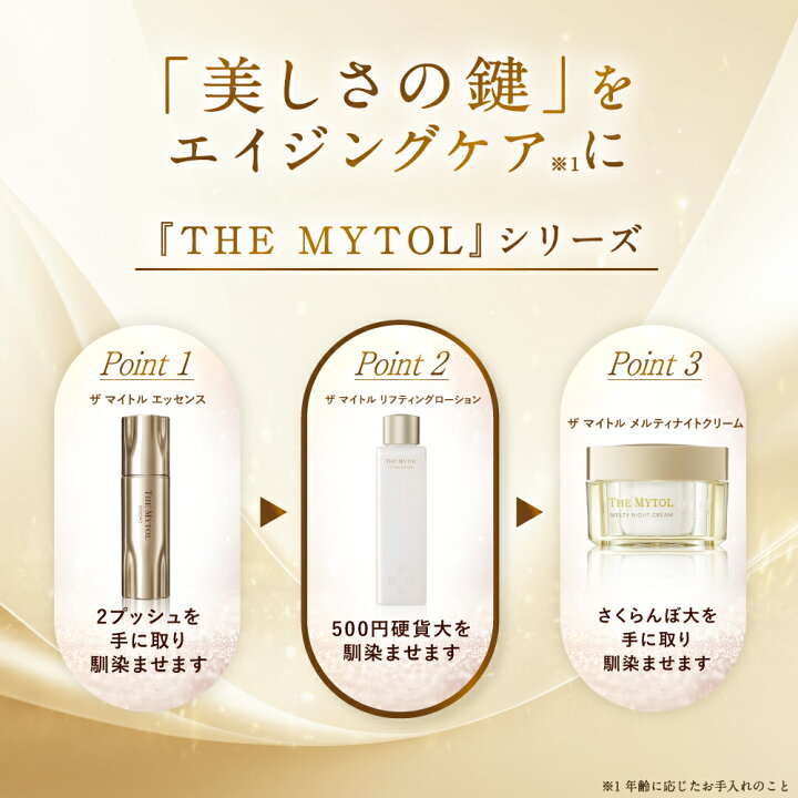 楽天市場】【公式】 大正製薬 ザ マイトル リフティングローション 