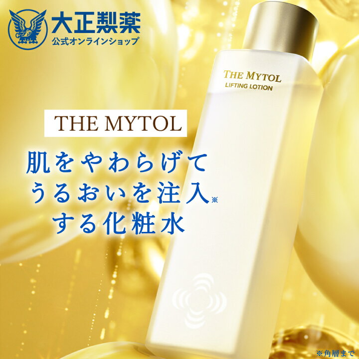 楽天市場】【公式】 大正製薬 ザ マイトル リフティングローション 