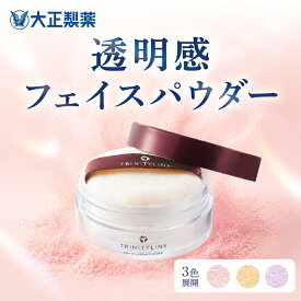 【公式】 大正製薬 トリニティーライン カラー ルース パウダー 04 17g フェイスパウダー ルースパウダー 化粧品 パール パフ クリア 透明感 崩れない パウダーケース 持ち運び 携帯用 コンパクト 艶 ツヤ肌 テカリ防止 化粧直し 艶肌 パール入り ブランド プレゼント 03 02