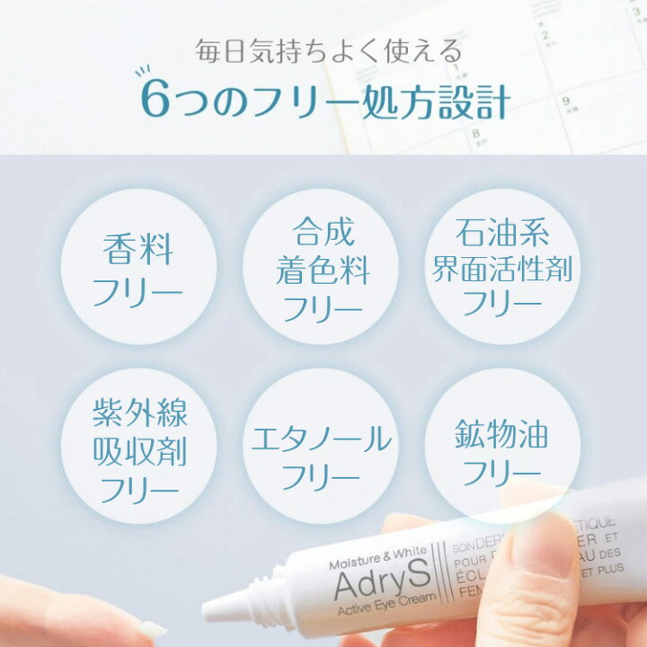 楽天市場】【公式】大正製薬 アドライズ アクティブアイクリーム 15g 