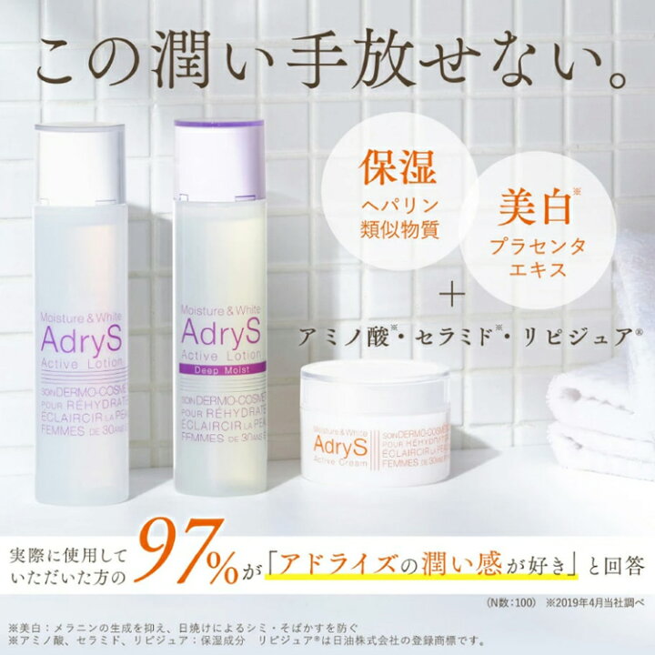 楽天市場】【公式】大正製薬 アドライズ アクティブクリーム 40g 医薬 