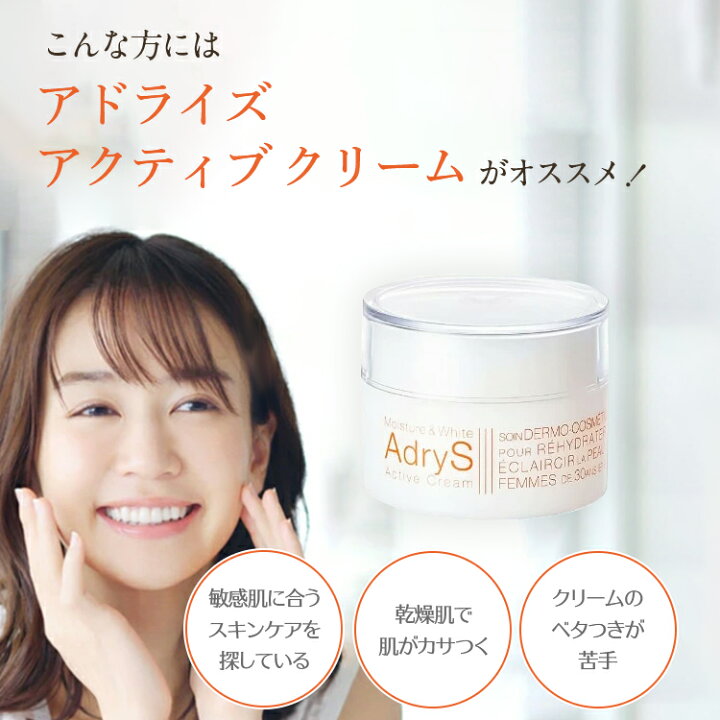 楽天市場】【公式】大正製薬 アドライズ アクティブクリーム 40g 医薬 
