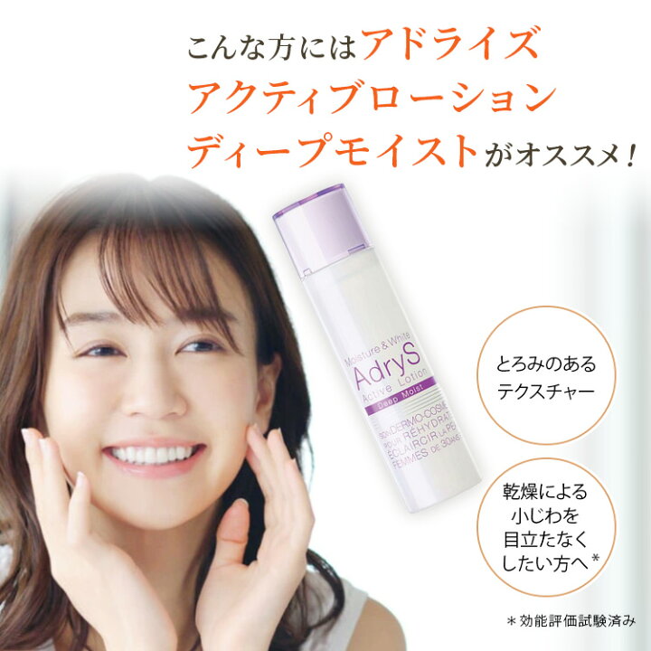 楽天市場】【公式】大正製薬 アドライズ アクティブローション 