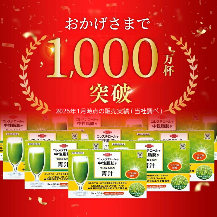 楽天市場】【公式】 大正製薬 コレステロールや中性脂肪が気になる方の 