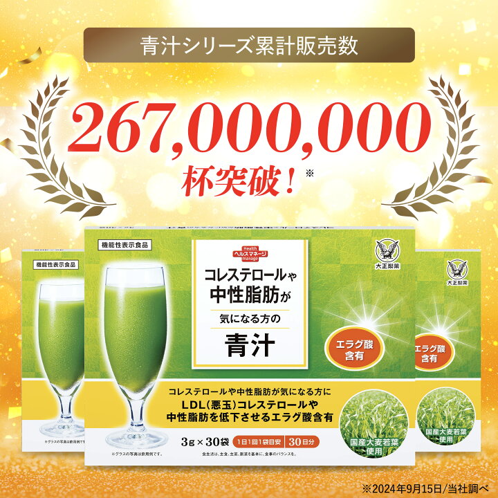 楽天市場】【公式】 大正製薬 コレステロールや中性脂肪が気になる方の 
