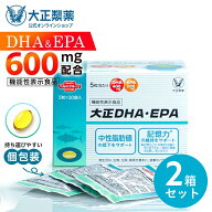 【公式】大正製薬 大正DHA・EPA 30袋 2箱 サプリ サプリメント dha epa 健康 健康食品 記憶力 持ち運び …