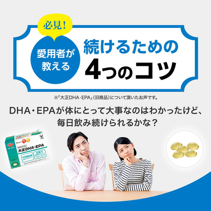楽天市場】【公式】大正製薬 大正DHA・EPA 30袋 3箱 サプリ 