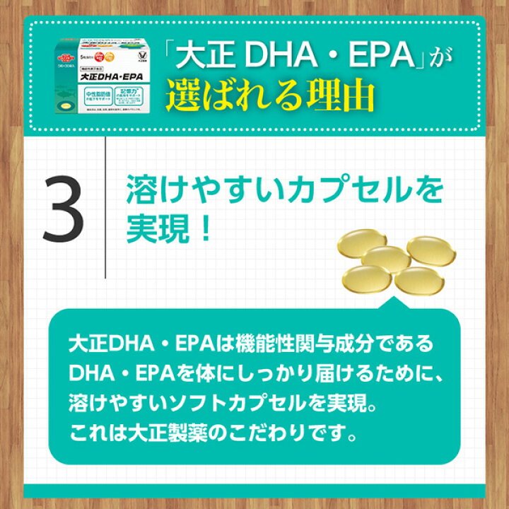 楽天市場】【公式】大正製薬 大正DHA・EPA 30袋 6箱 サプリ 