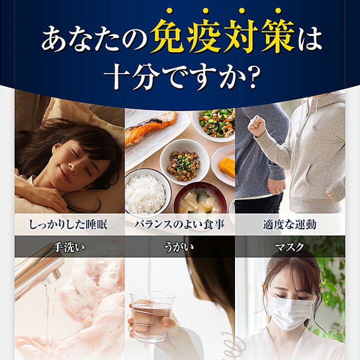 楽天市場】【☆15％OFF対象☆】【公式】大正製薬 免疫機能サポート 30 