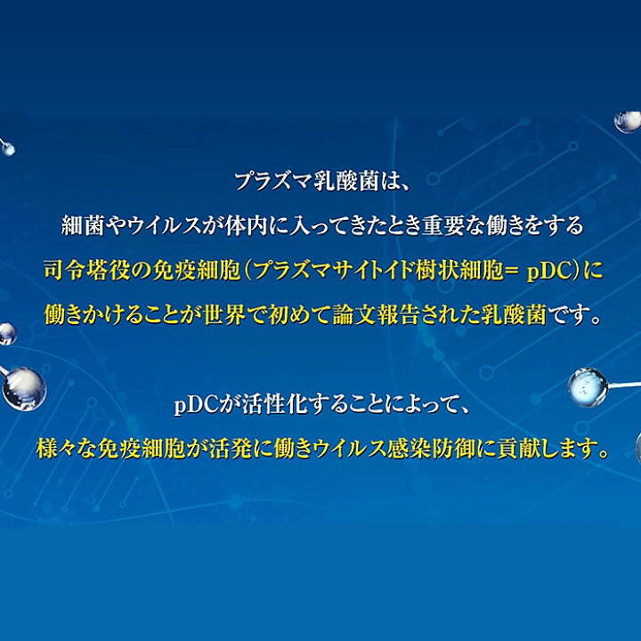 楽天市場】【☆15％OFF対象☆】【公式】大正製薬 免疫機能サポート 30 
