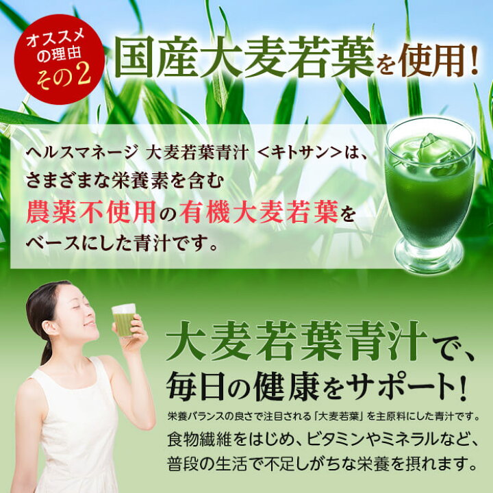 楽天市場】【公式】大正製薬 ヘルスマネージ 大麦若葉 青汁 1箱 30袋 