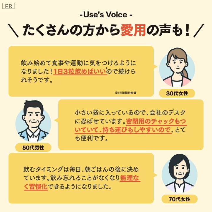 楽天市場】【公式】大正製薬 おなかの脂肪が気になる方のタブレット 