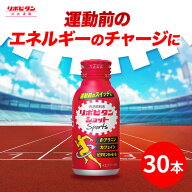 【公式】大正製薬 リポビタンショット Sports 30本 エナジー風味 栄養ドリンク 飲み物 スポーツ ドリンク…