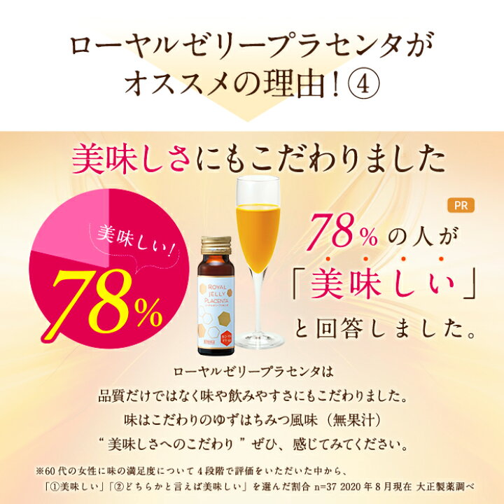 楽天市場】【公式】大正製薬 ローヤルゼリー プラセンタ 50mL 10本 3箱 