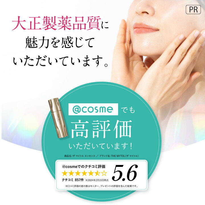 楽天市場】【公式】 大正製薬 ザ マイトル 30mL ＜本品＞ ナイアシン  