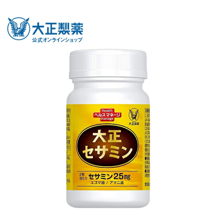 楽天市場】【公式】大正製薬 大正セサミン 60粒 栄養補助食品 セサミン 