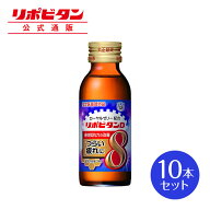【公式】大正製薬 リポビタンD8 タウリン1500mg、 ローヤルゼリー500mgにビタミンB1・B2・B6など計8種類…